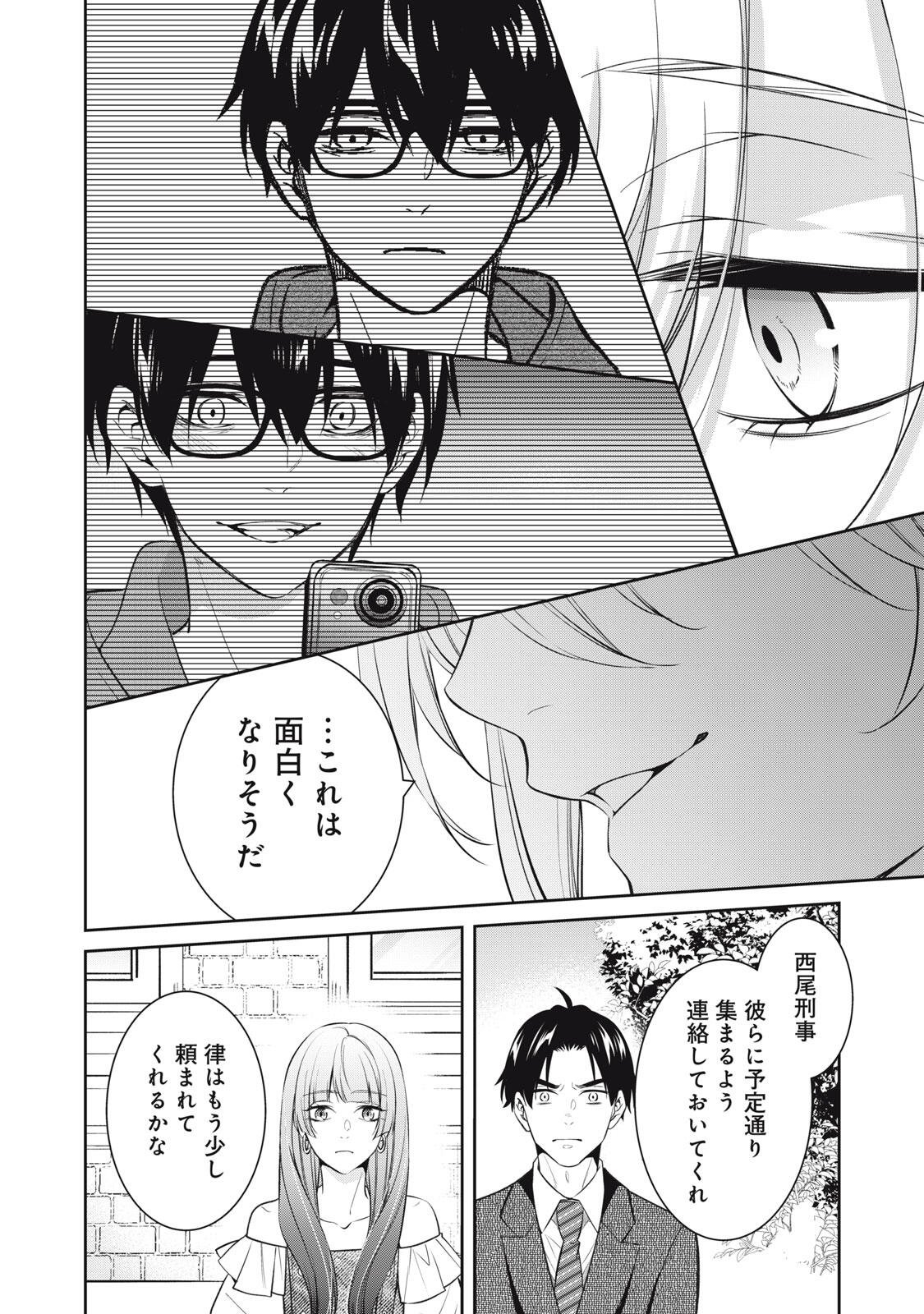 Read HANDREDDO NOTO - KOFIN ROBIN - Chapter 2 [High Quality / Full] - Page 32 - nicomanga.net