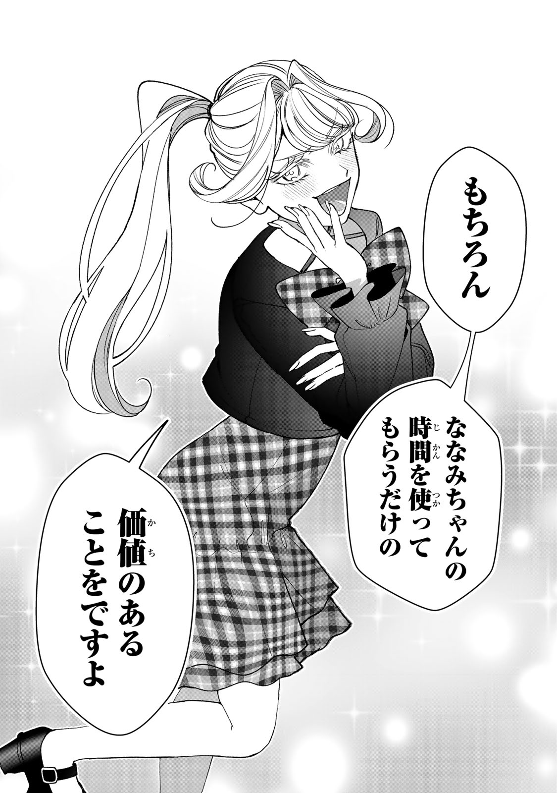 SEKOKECHI GIMAI GA SUBETE WO USHINATTA HANASHI Chapter 33 page 22 - nihonkuni.com