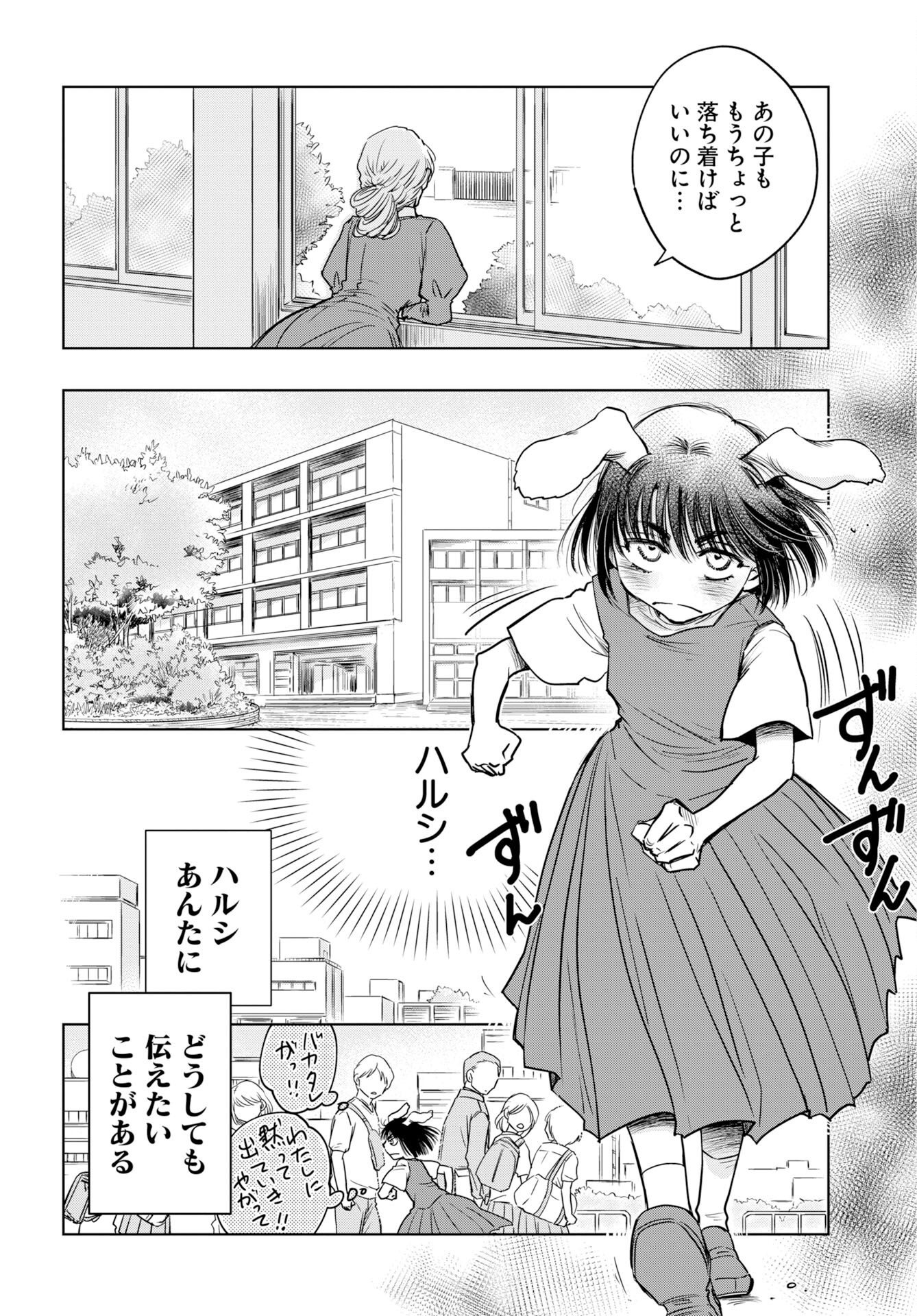 Usagi mo Yumemiru Cream Soda Chapter 12 page 8 - nihonkuni.com
