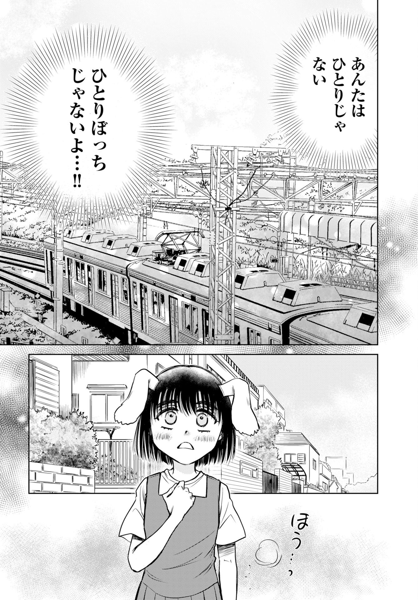 Usagi mo Yumemiru Cream Soda Chapter 12 page 10 - nihonkuni.com