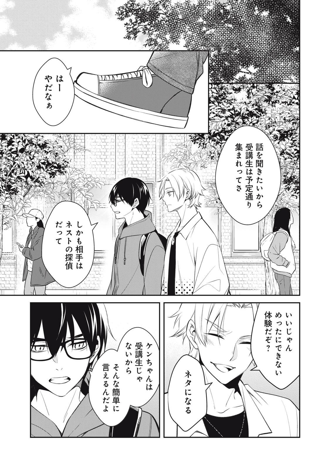 Read HANDREDDO NOTO - KOFIN ROBIN - Chapter 2 [High Quality / Full] - Page 33 - nicomanga.net