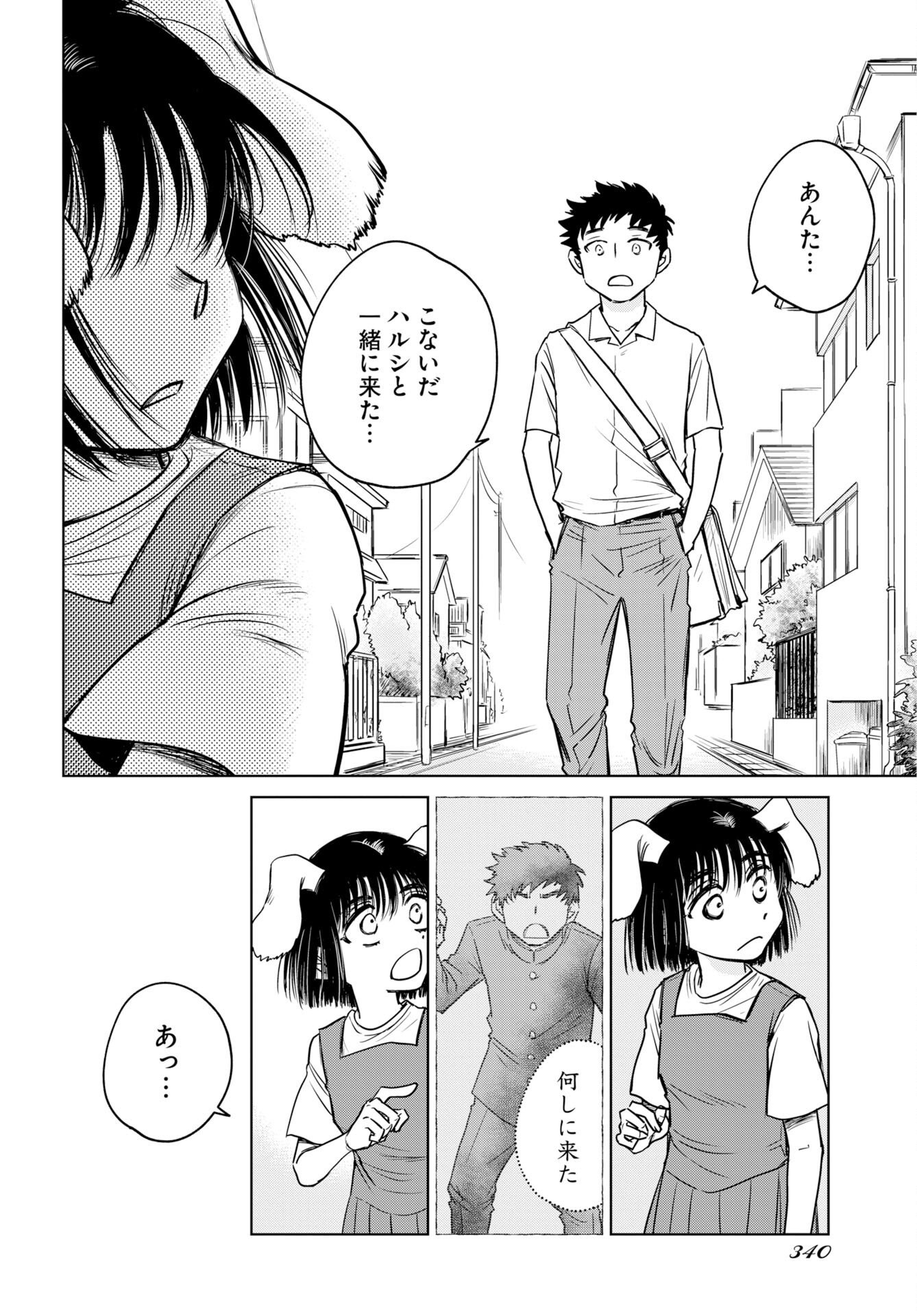 Usagi mo Yumemiru Cream Soda Chapter 12 page 12 - nihonkuni.com
