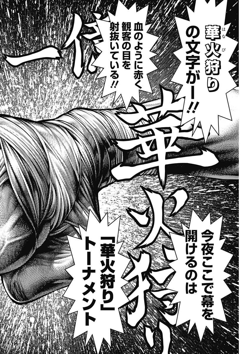 Read GENIKASURI Chapter 40 [High Quality / Full] - Page 2 - nicomanga.net