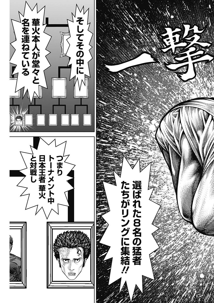 Read GENIKASURI Chapter 40 [High Quality / Full] - Page 3 - nicomanga.net