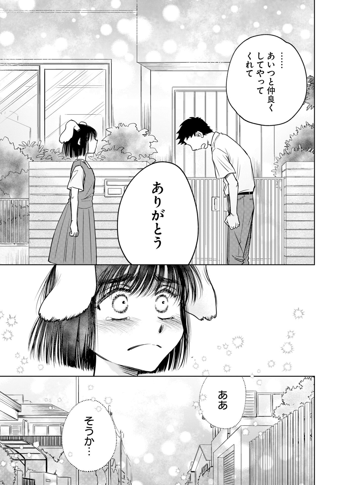 Usagi mo Yumemiru Cream Soda Chapter 12 page 17 - nihonkuni.com