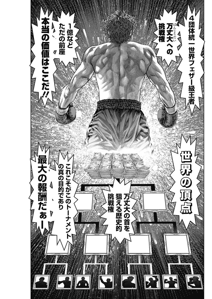 Read GENIKASURI Chapter 40 [High Quality / Full] - Page 5 - nicomanga.net