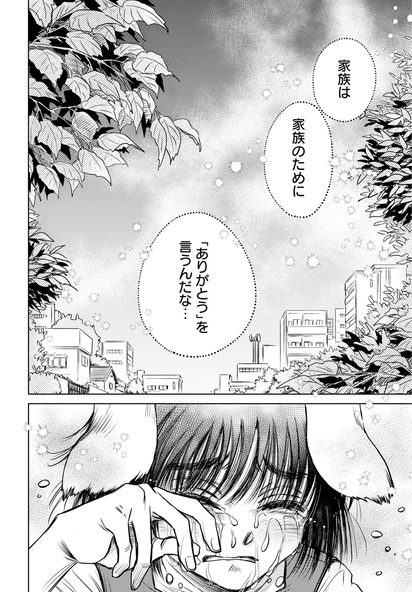 Usagi mo Yumemiru Cream Soda Chapter 12 page 18 - nihonkuni.com
