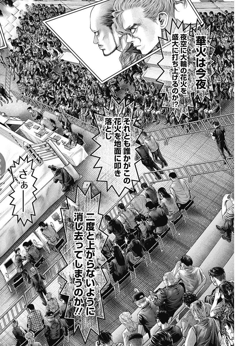 Read GENIKASURI Chapter 40 [High Quality / Full] - Page 6 - nicomanga.net