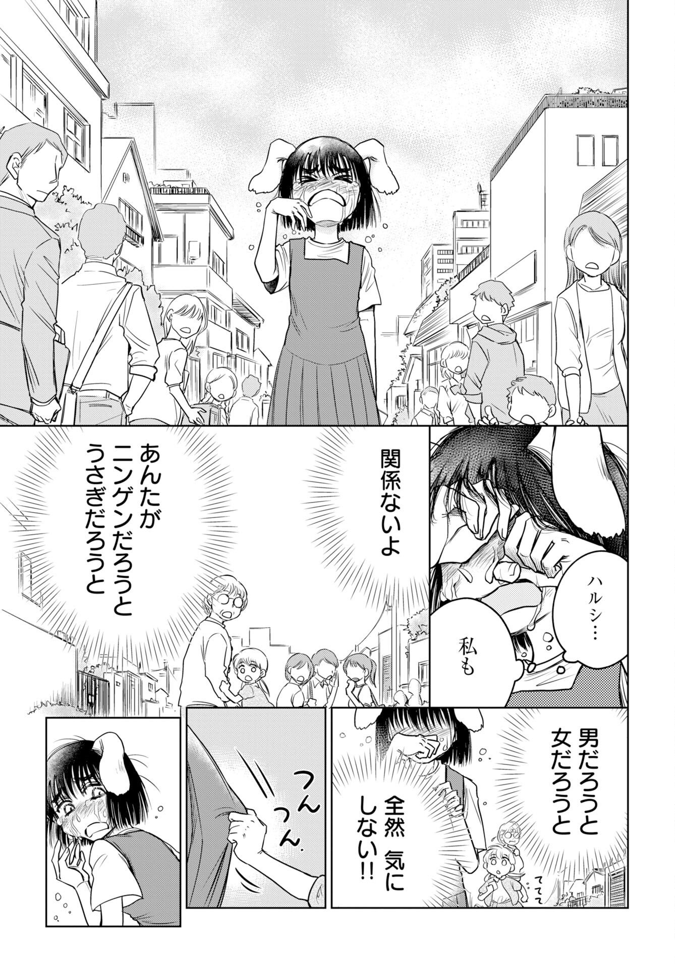 Usagi mo Yumemiru Cream Soda Chapter 12 page 19 - nihonkuni.com