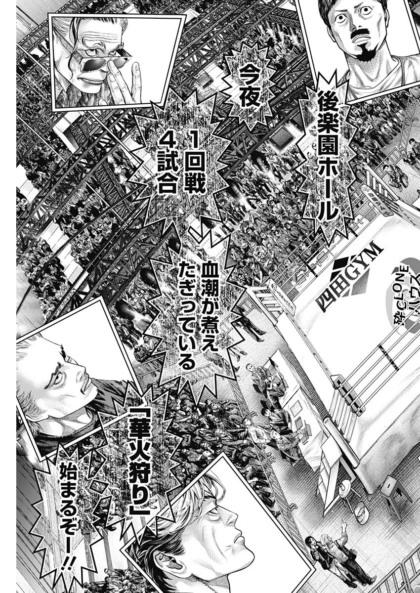 Read GENIKASURI Chapter 40 [High Quality / Full] - Page 7 - nicomanga.net