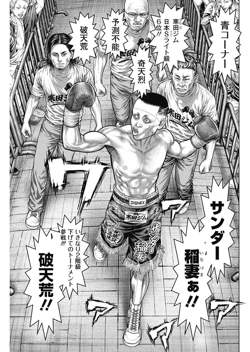 Read GENIKASURI Chapter 40 [High Quality / Full] - Page 9 - nicomanga.net