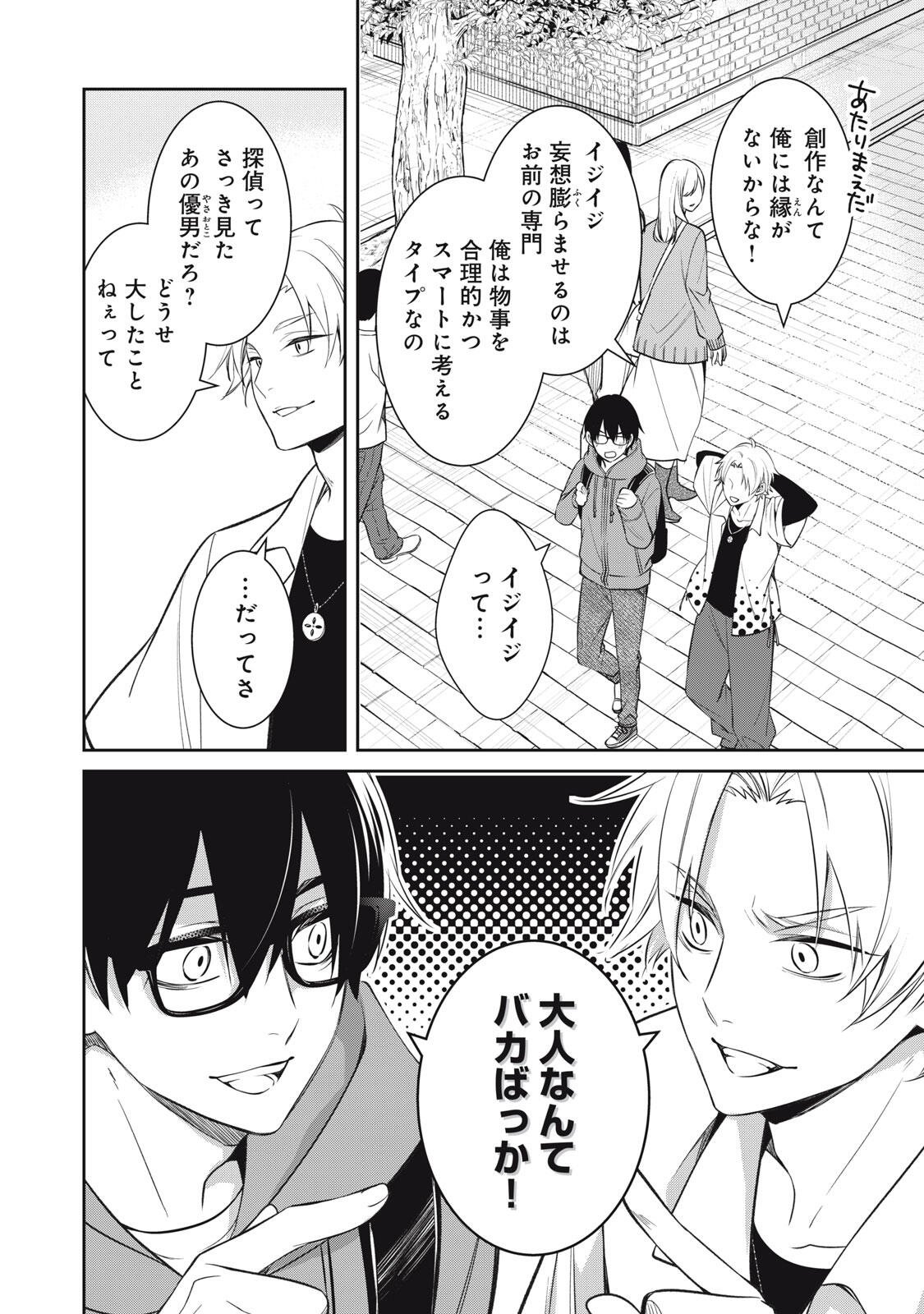 Read HANDREDDO NOTO - KOFIN ROBIN - Chapter 2 [High Quality / Full] - Page 34 - nicomanga.net