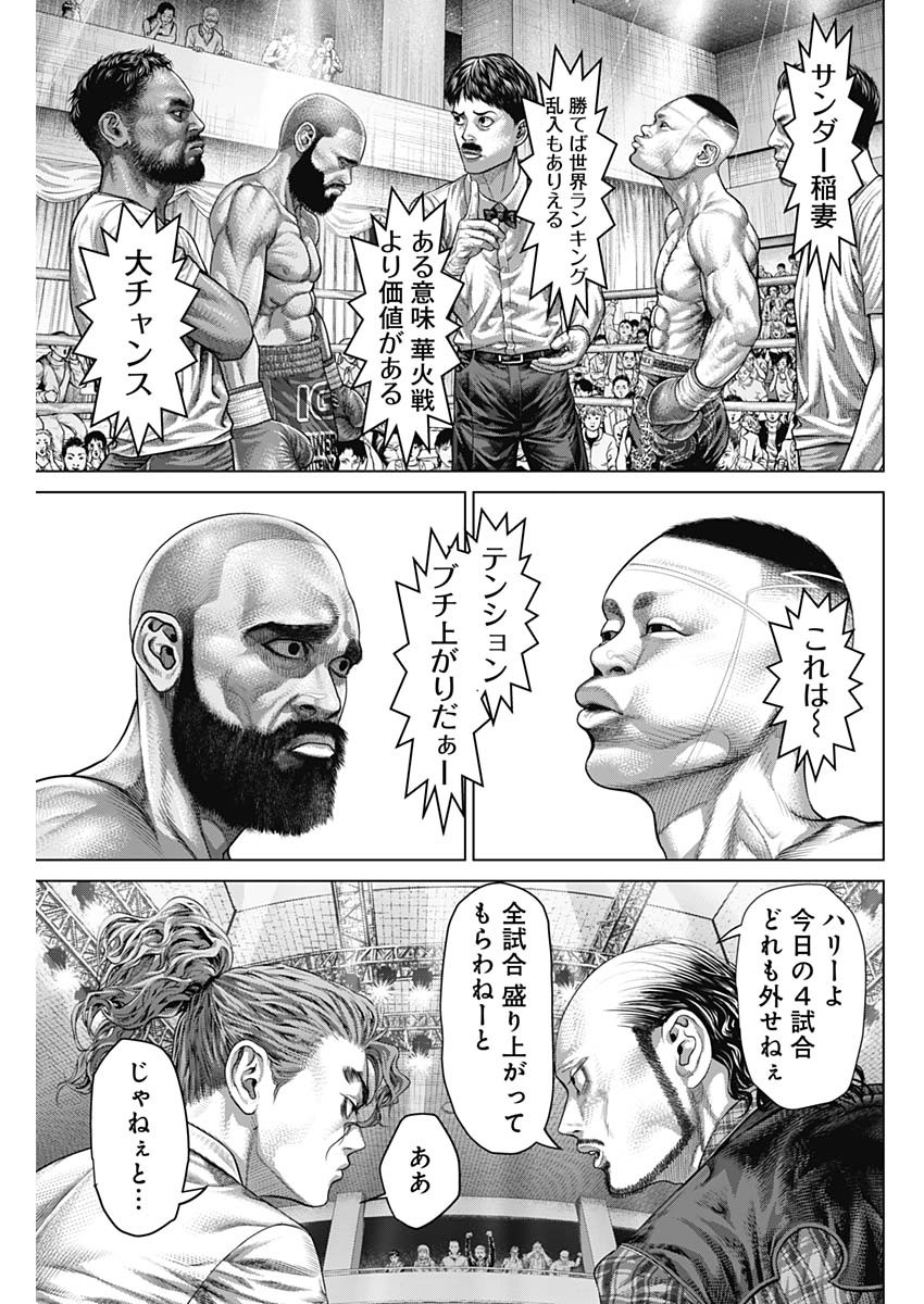 Read GENIKASURI Chapter 40 [High Quality / Full] - Page 11 - nicomanga.net