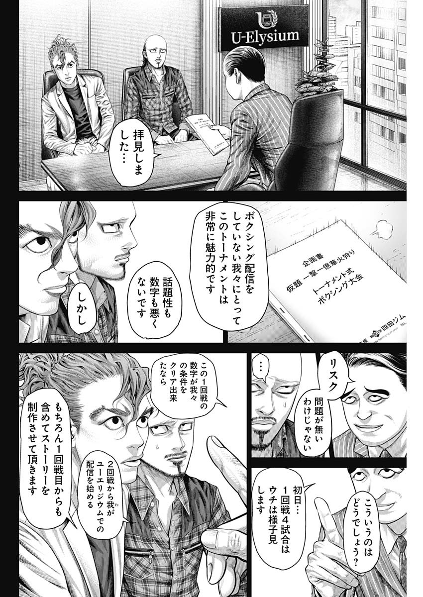 Read GENIKASURI Chapter 40 [High Quality / Full] - Page 12 - nicomanga.net