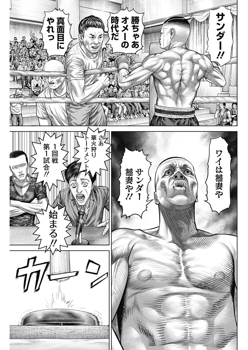 Read GENIKASURI Chapter 40 [High Quality / Full] - Page 13 - nicomanga.net