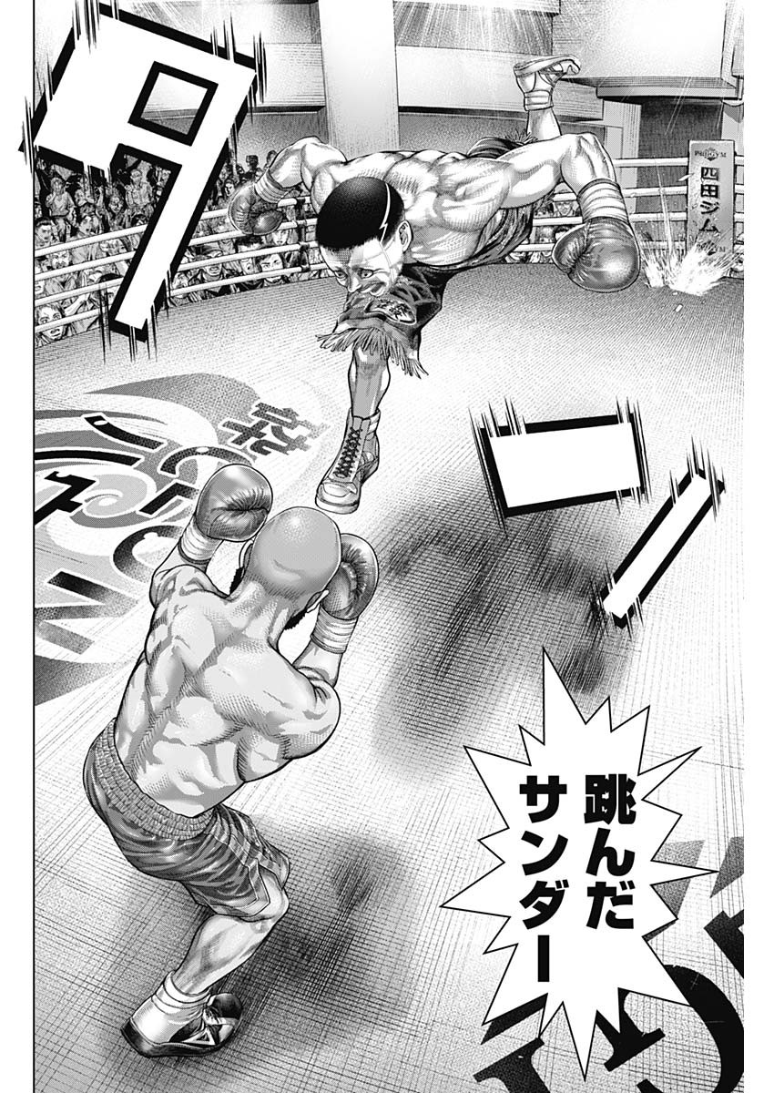Read GENIKASURI Chapter 40 [High Quality / Full] - Page 14 - nicomanga.net