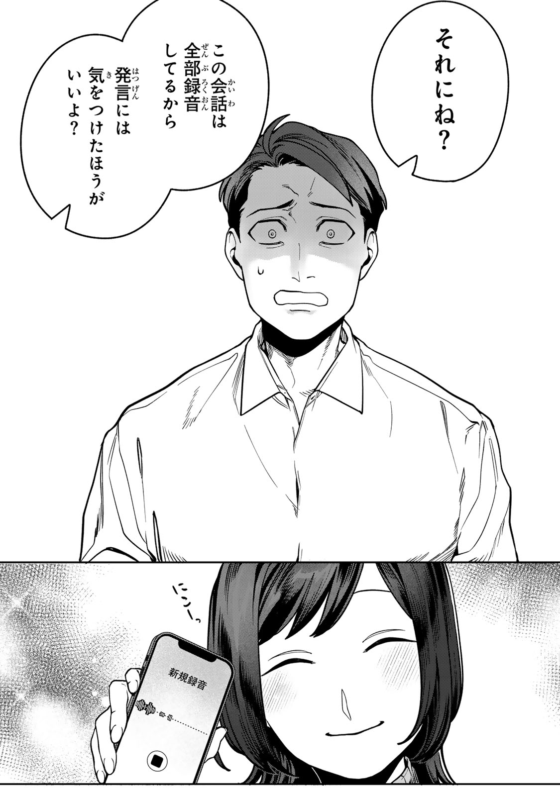 HYAKU-NICHIGO NI OTTO O SUTERU TSUMA NO HANASHI Chapter 16 page 20 - nihonkuni.com