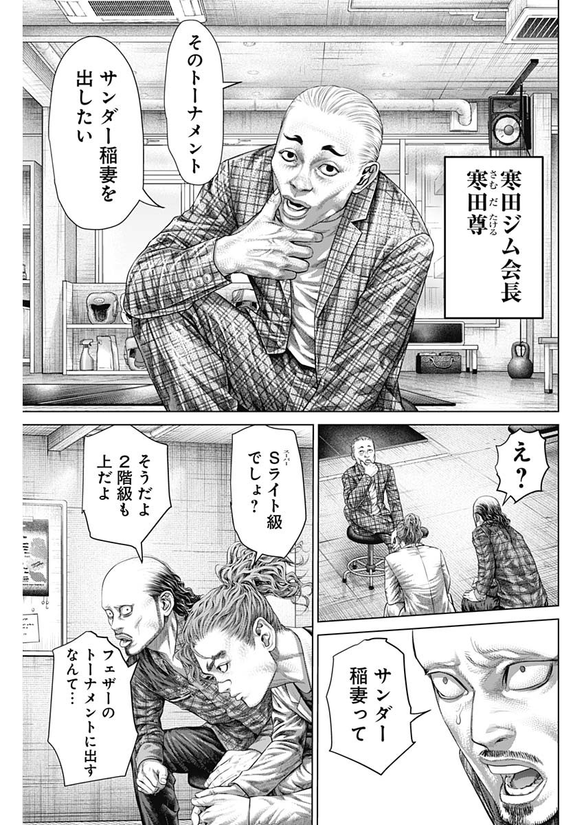 Read GENIKASURI Chapter 40 [High Quality / Full] - Page 17 - nicomanga.net