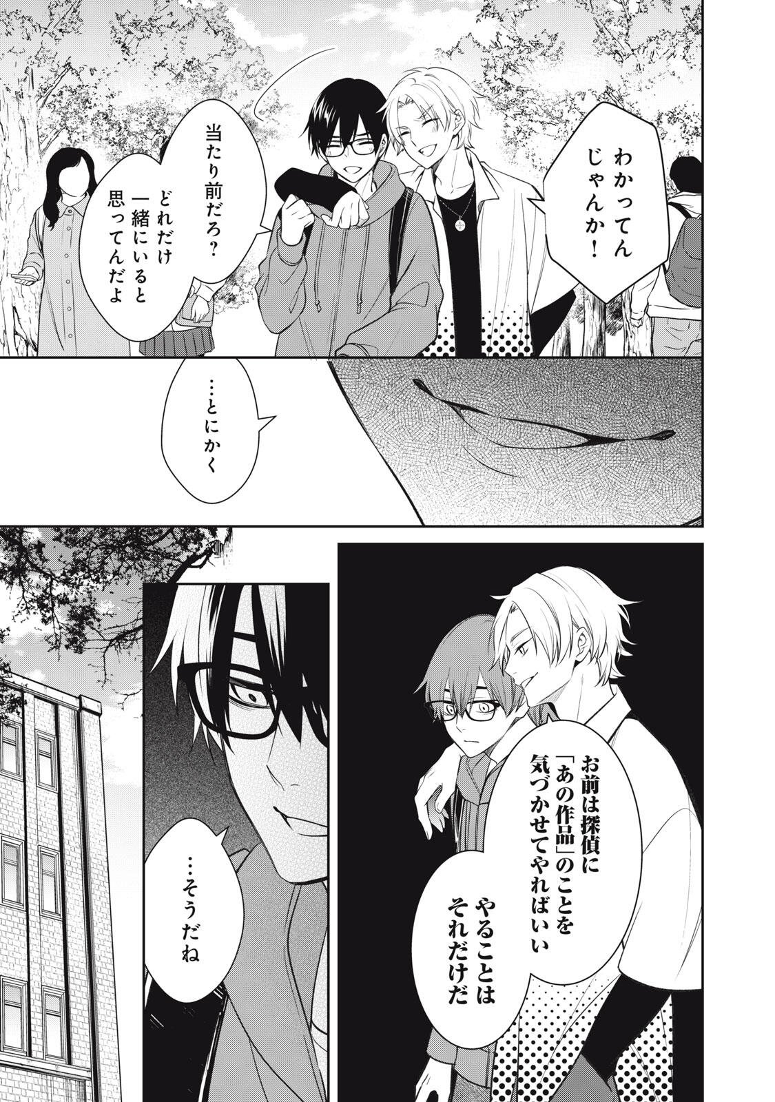Read HANDREDDO NOTO - KOFIN ROBIN - Chapter 2 [High Quality / Full] - Page 35 - nicomanga.net