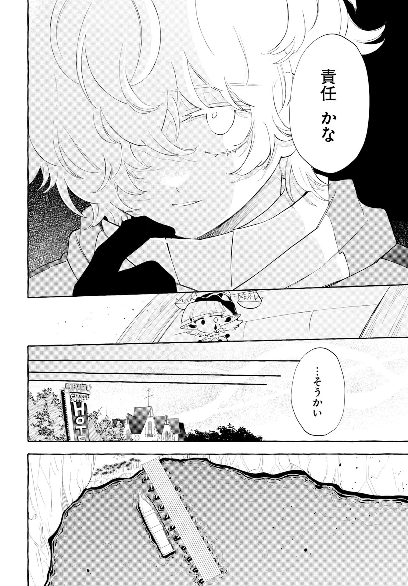 Lost Stella no Taizaisha-tachi Chapter 16 page 12 - nihonkuni.com
