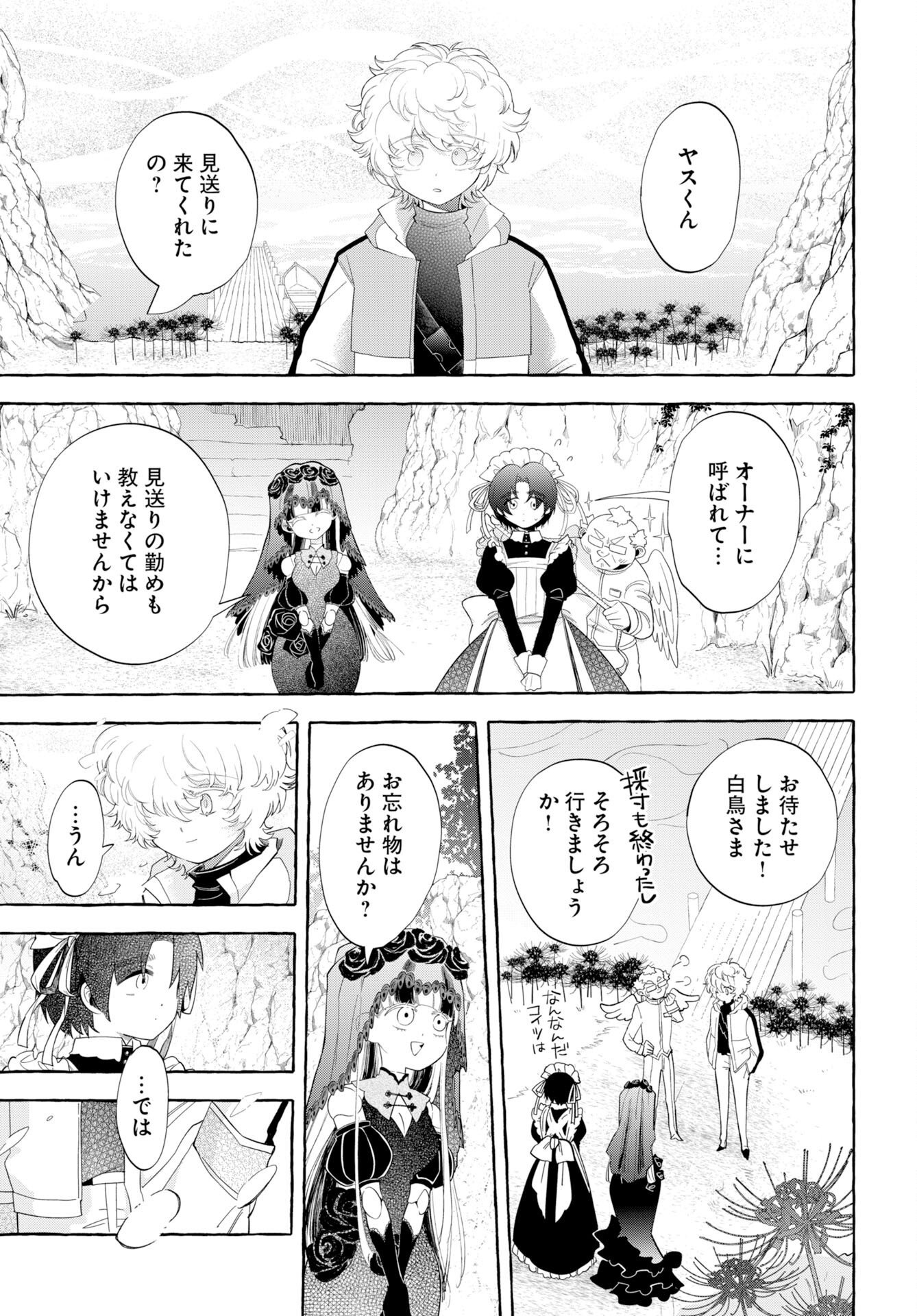 Lost Stella no Taizaisha-tachi Chapter 16 page 13 - nihonkuni.com