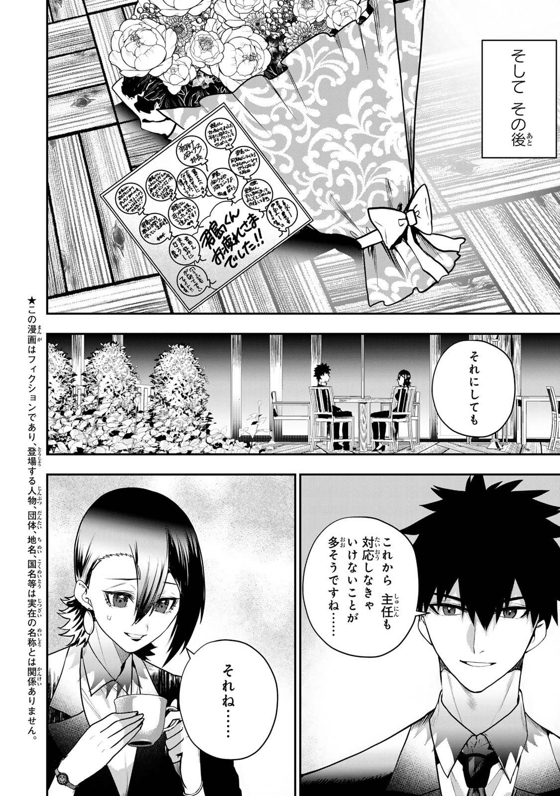 OTTO NO FURIN AITE WA WATASHI NI NARITAI KAISHA NO ANOKO. Chapter 17 page 4 - nihonkuni.com