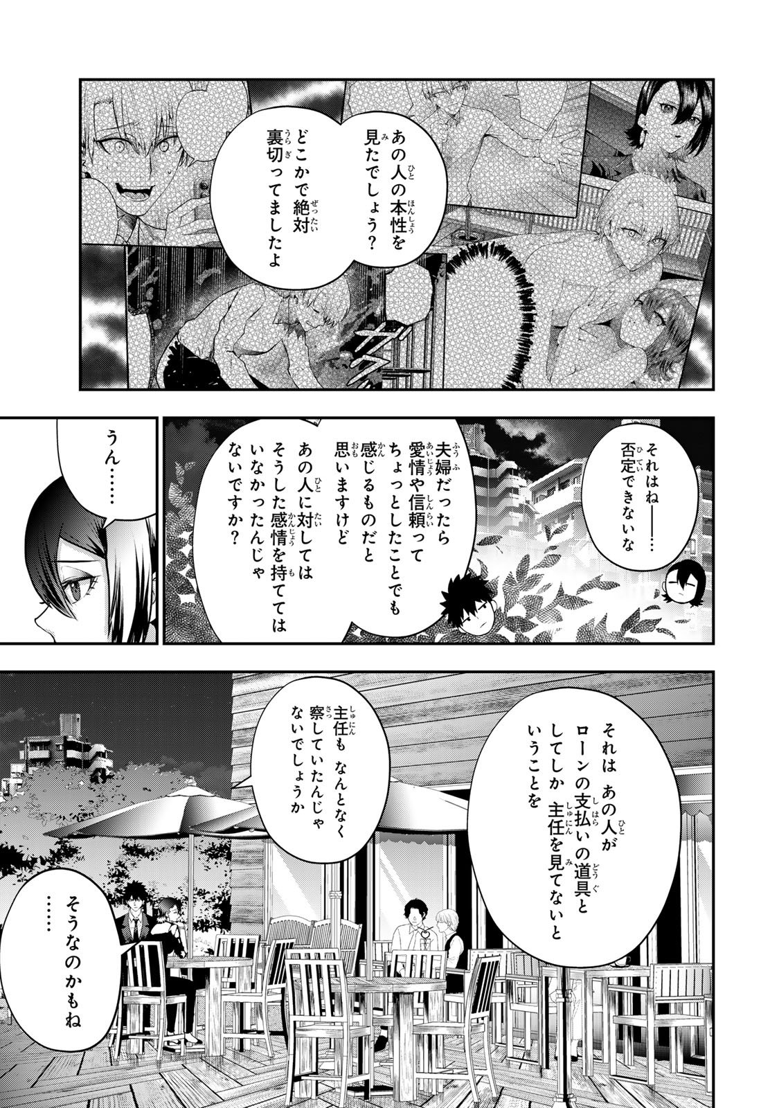OTTO NO FURIN AITE WA WATASHI NI NARITAI KAISHA NO ANOKO. Chapter 17 page 7 - nihonkuni.com