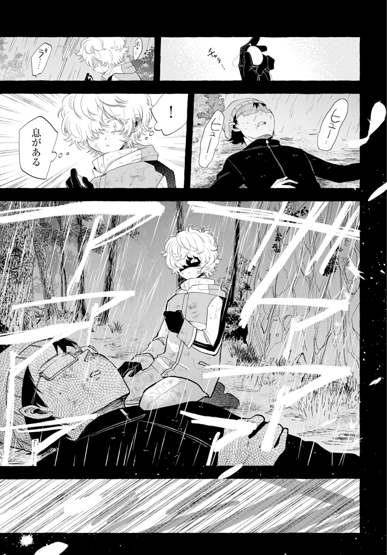 Lost Stella no Taizaisha-tachi Chapter 16 page 19 - nihonkuni.com