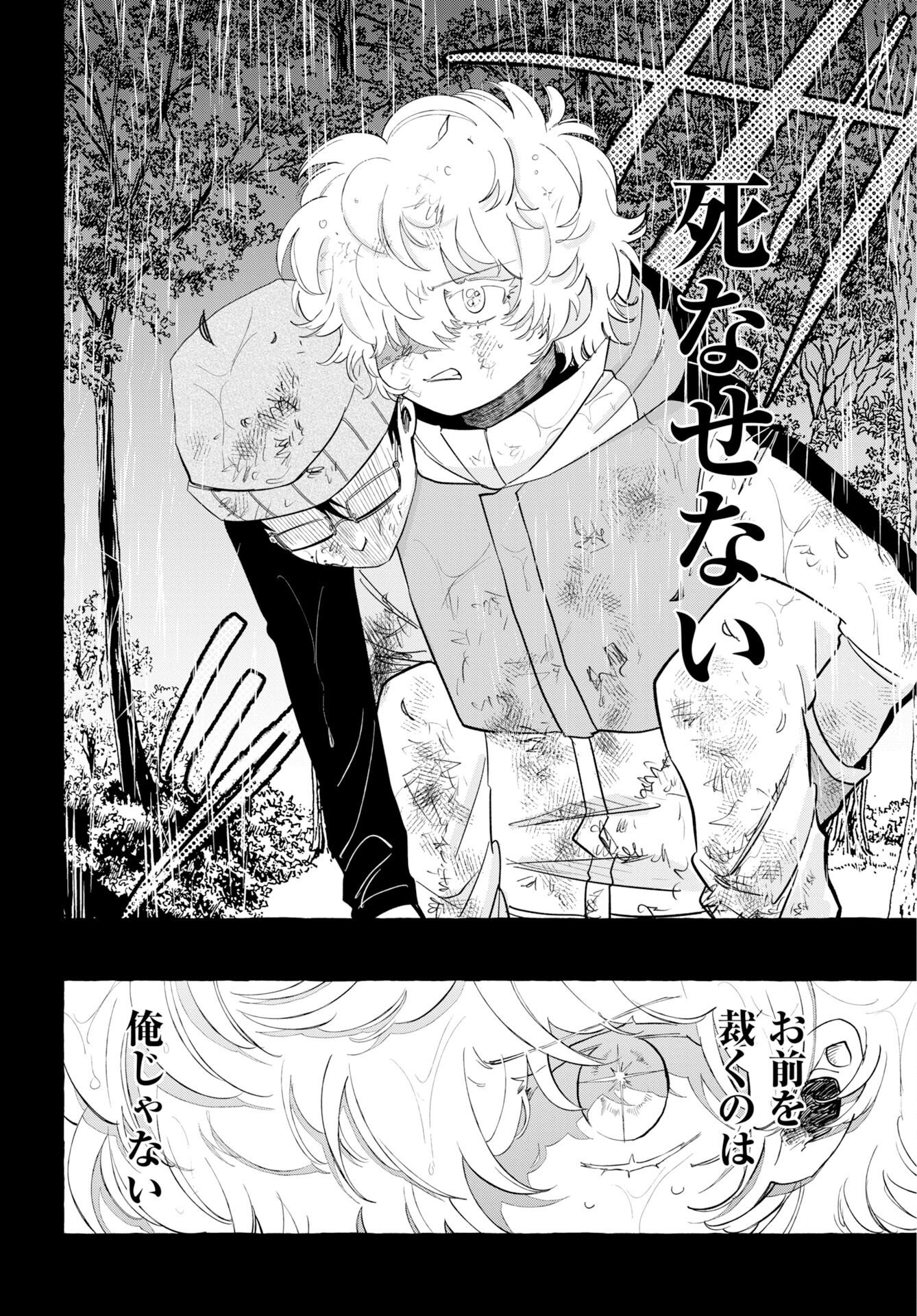 Lost Stella no Taizaisha-tachi Chapter 16 page 20 - nihonkuni.com