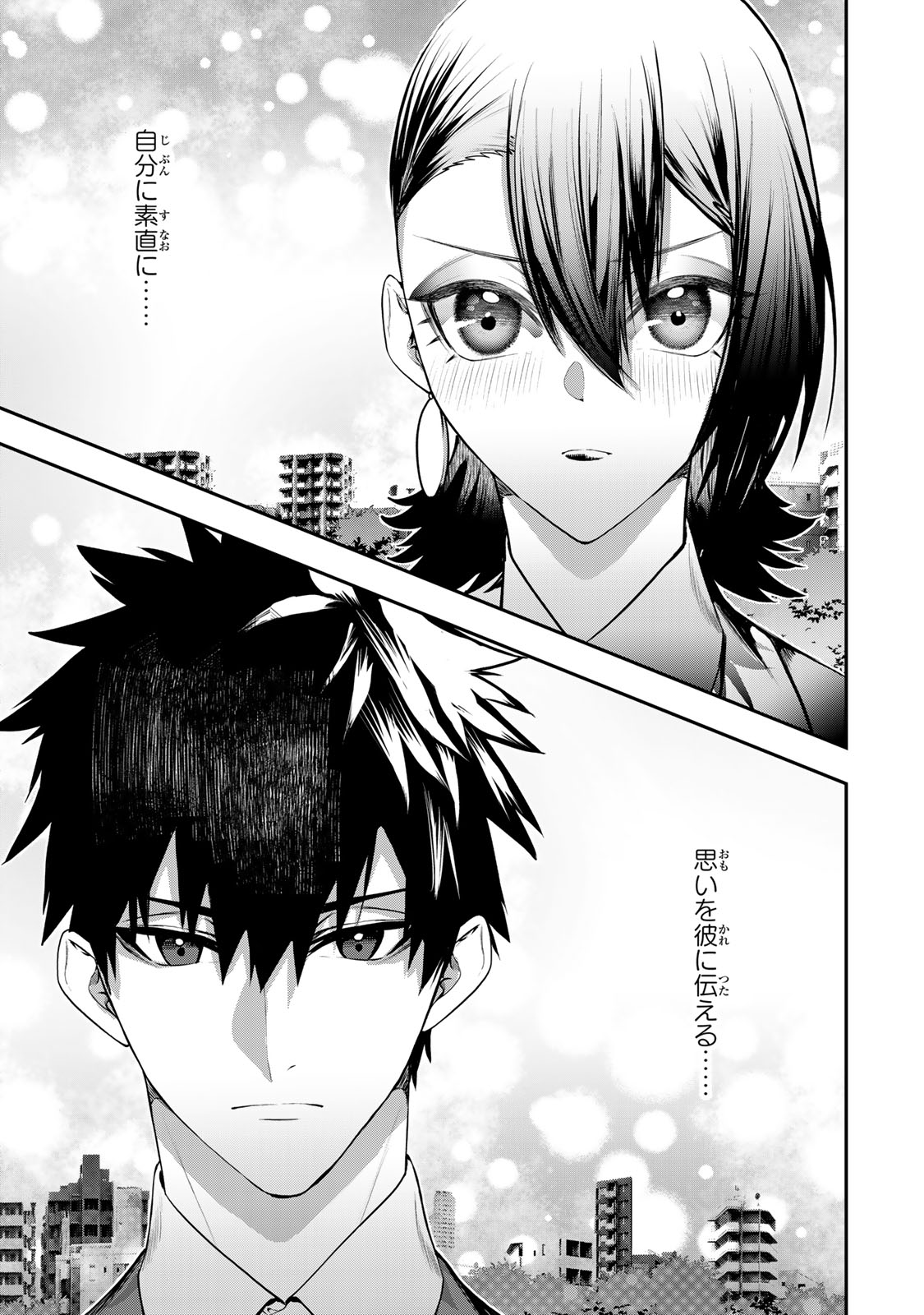 OTTO NO FURIN AITE WA WATASHI NI NARITAI KAISHA NO ANOKO. Chapter 17 page 13 - nihonkuni.com