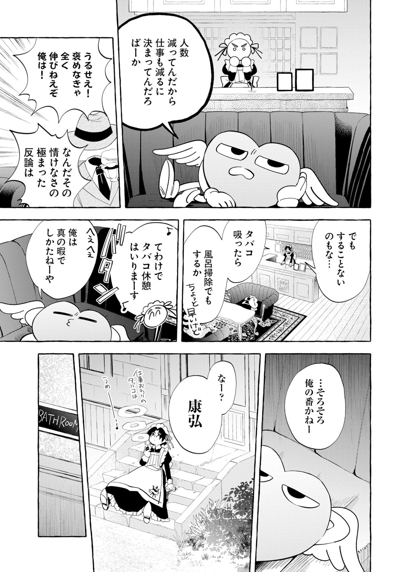 Lost Stella no Taizaisha-tachi Chapter 16 page 25 - nihonkuni.com