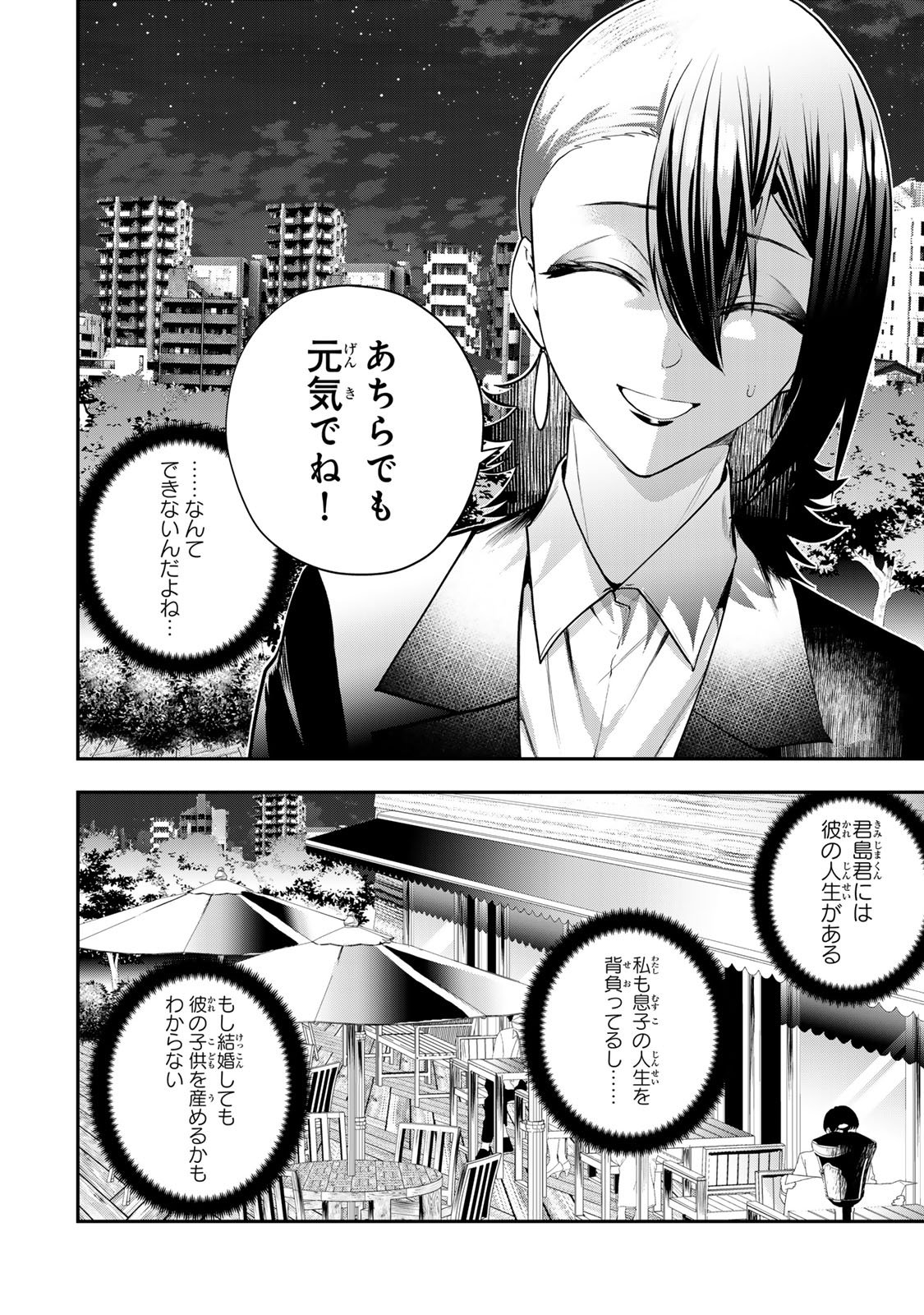 OTTO NO FURIN AITE WA WATASHI NI NARITAI KAISHA NO ANOKO. Chapter 17 page 14 - nihonkuni.com