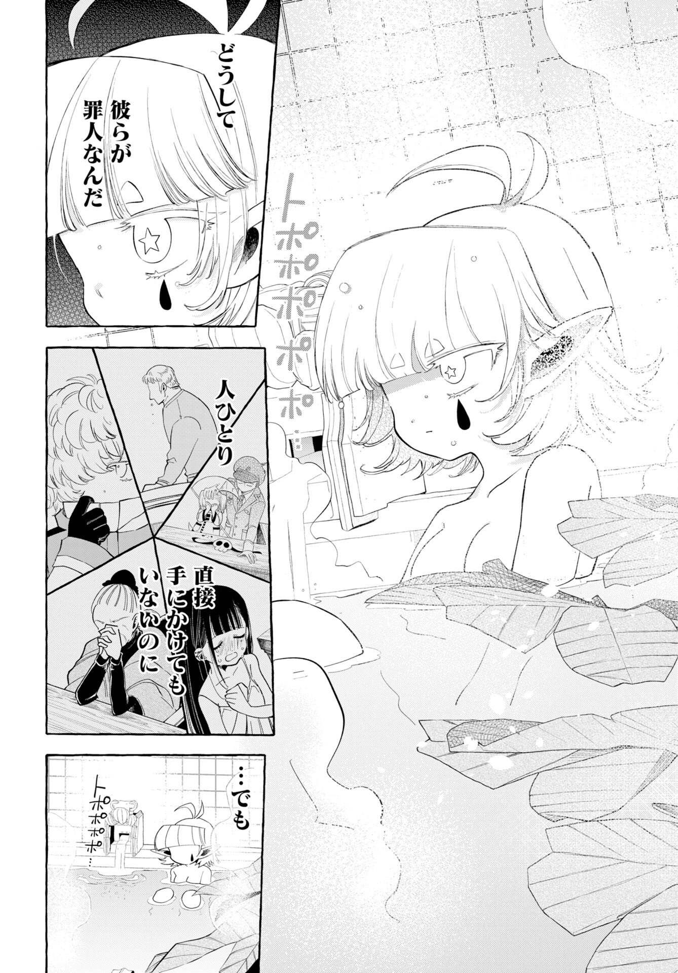 Lost Stella no Taizaisha-tachi Chapter 16 page 26 - nihonkuni.com