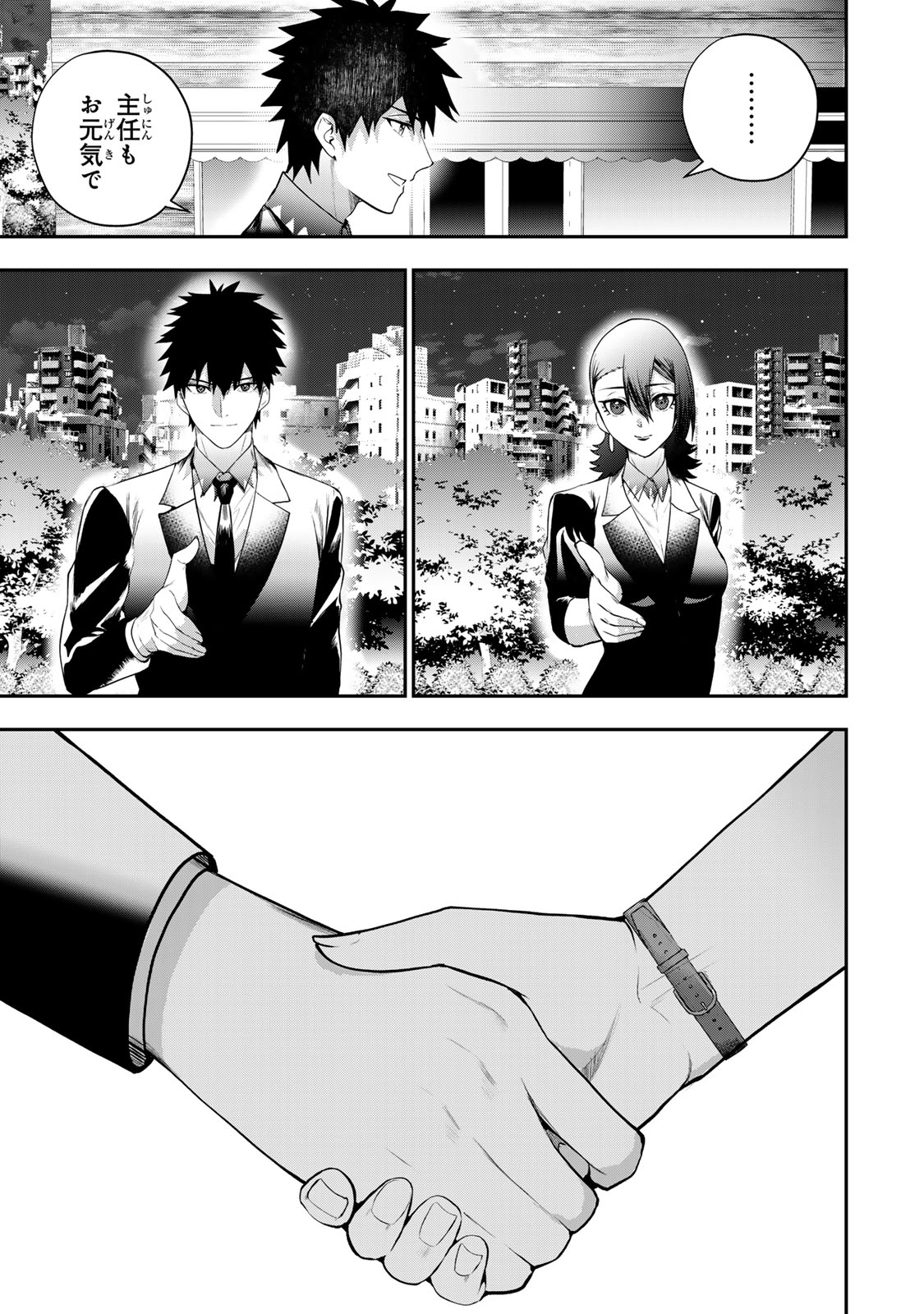 OTTO NO FURIN AITE WA WATASHI NI NARITAI KAISHA NO ANOKO. Chapter 17 page 15 - nihonkuni.com