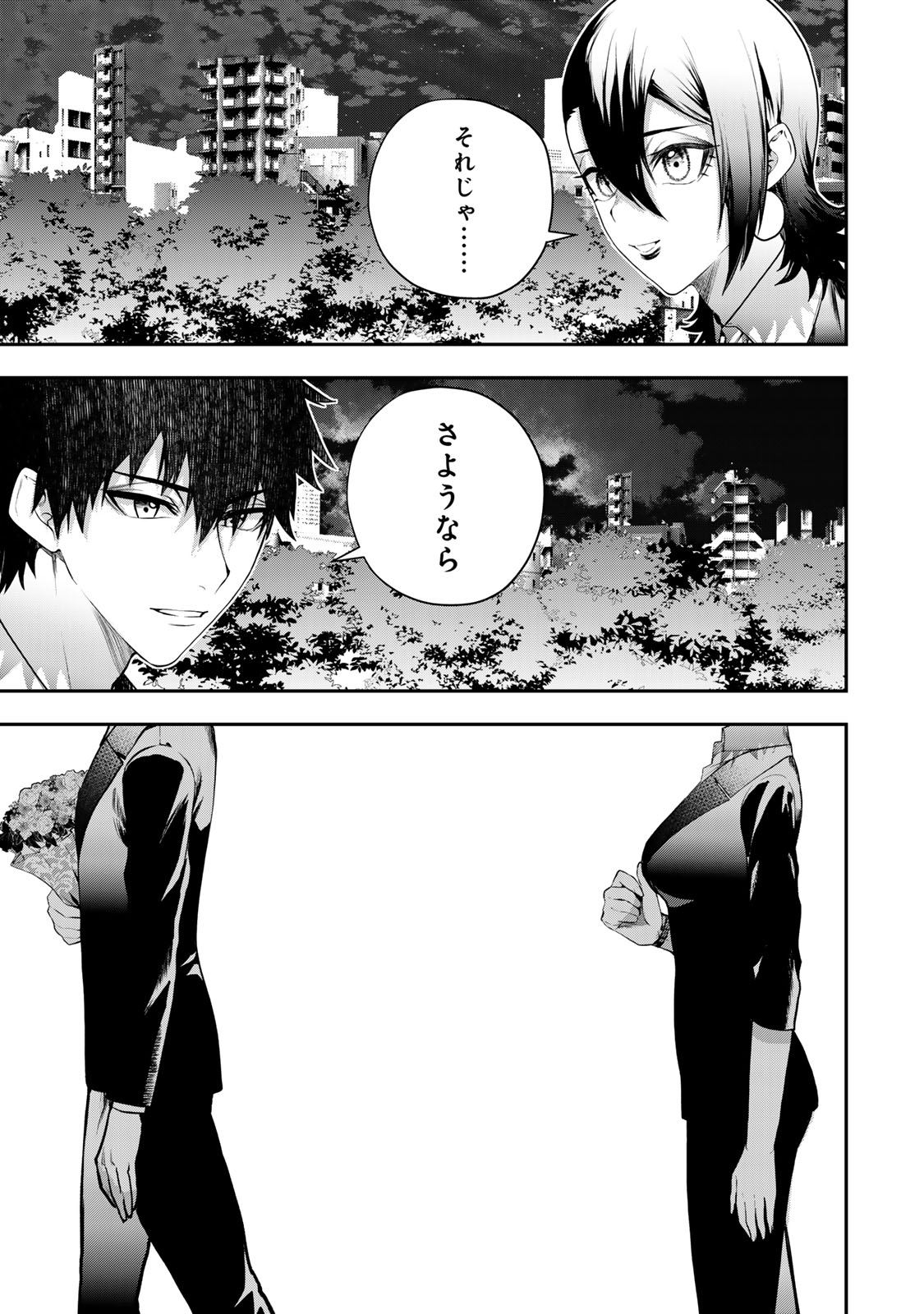 OTTO NO FURIN AITE WA WATASHI NI NARITAI KAISHA NO ANOKO. Chapter 17 page 17 - nihonkuni.com