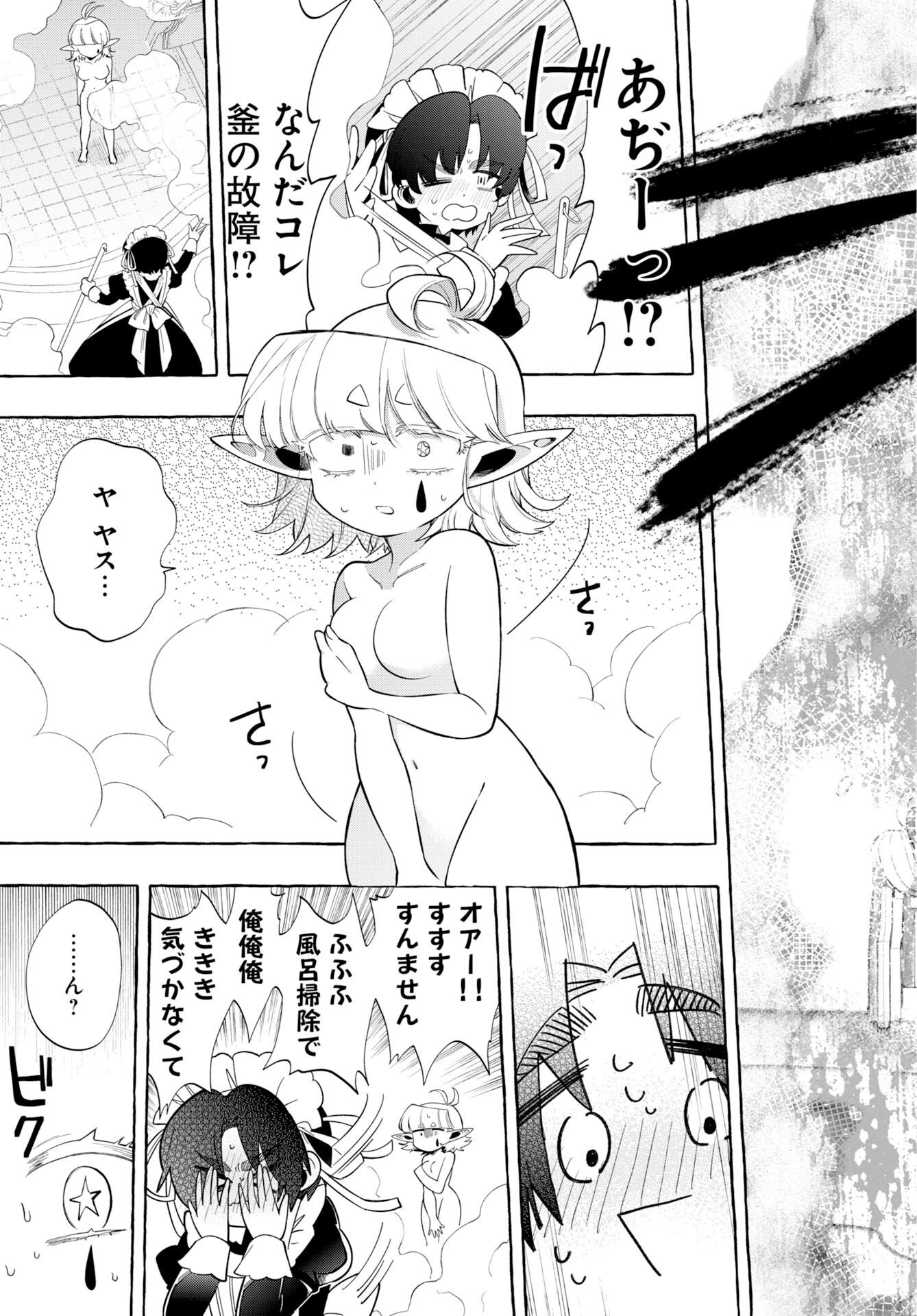 Lost Stella no Taizaisha-tachi Chapter 16 page 29 - nihonkuni.com