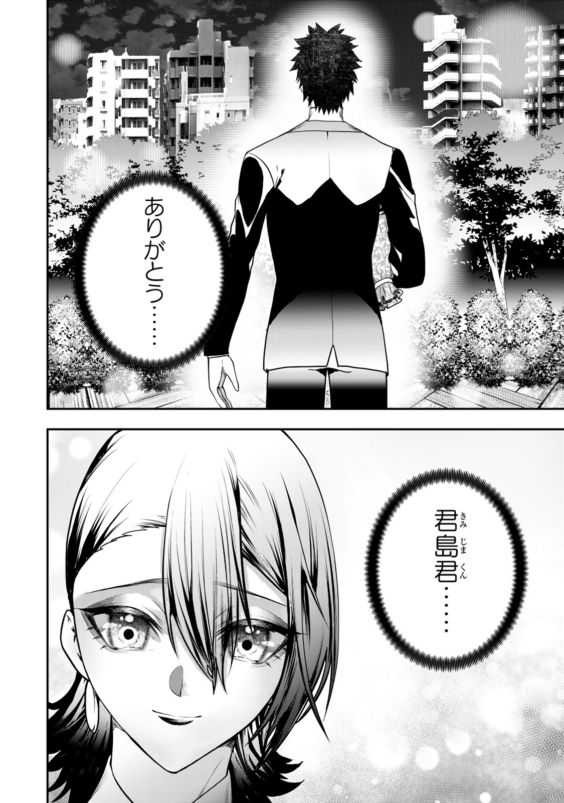 OTTO NO FURIN AITE WA WATASHI NI NARITAI KAISHA NO ANOKO. Chapter 17 page 18 - nihonkuni.com