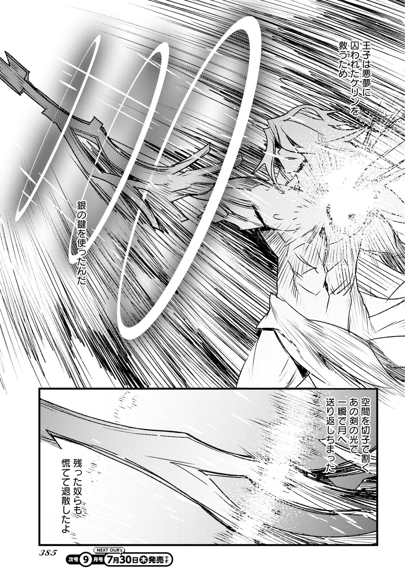 Read ENGAGE FOR PRINCESS Chapter 13 [High Quality / Full] - Page 3 - nicomanga.com
