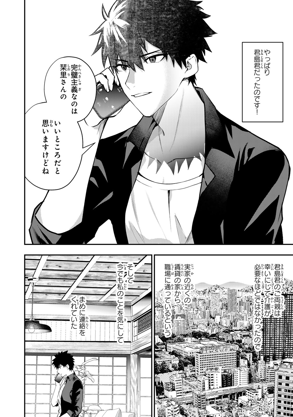 OTTO NO FURIN AITE WA WATASHI NI NARITAI KAISHA NO ANOKO. Chapter 17 page 22 - nihonkuni.com