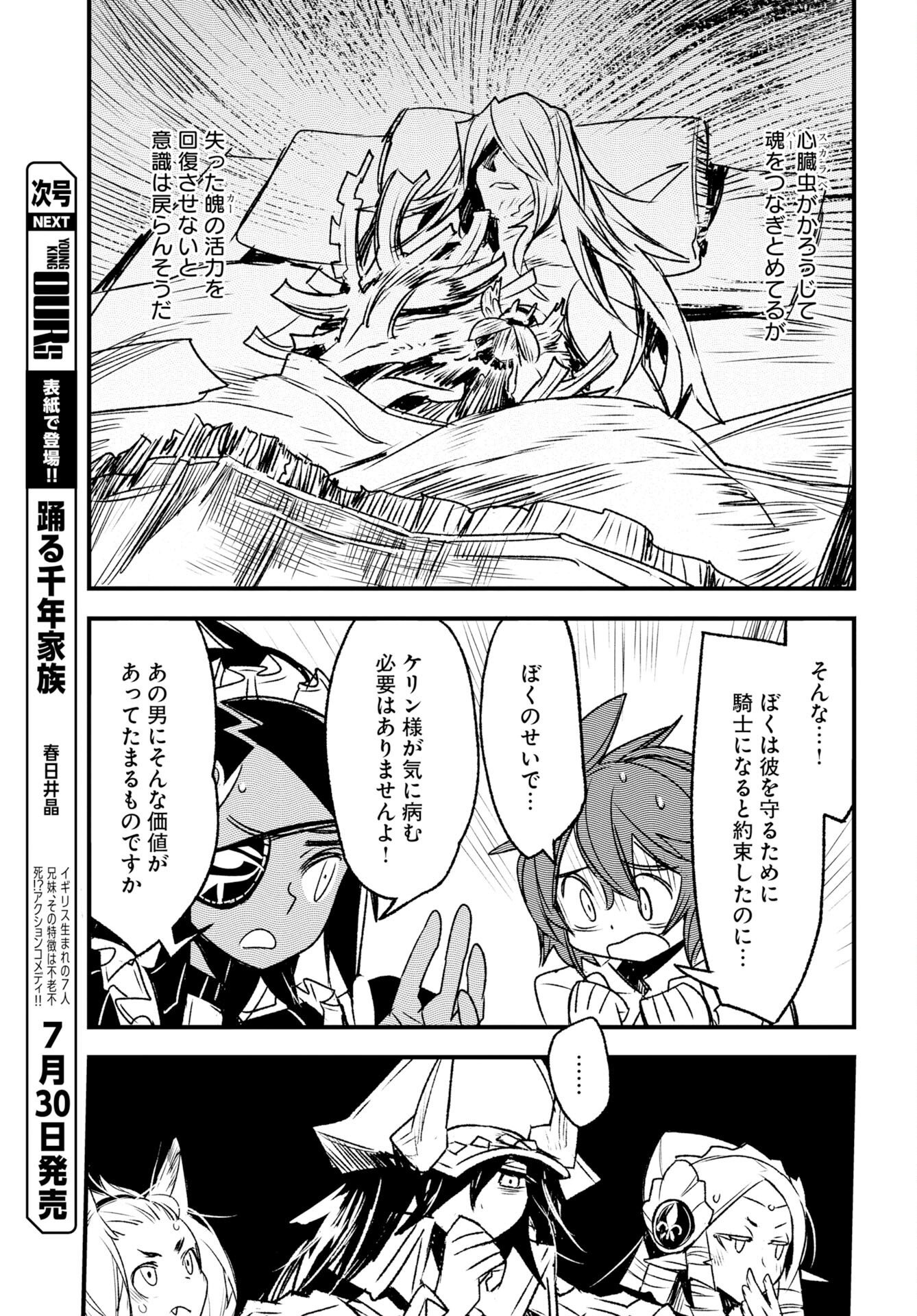 Read ENGAGE FOR PRINCESS Chapter 13 [High Quality / Full] - Page 5 - nicomanga.com