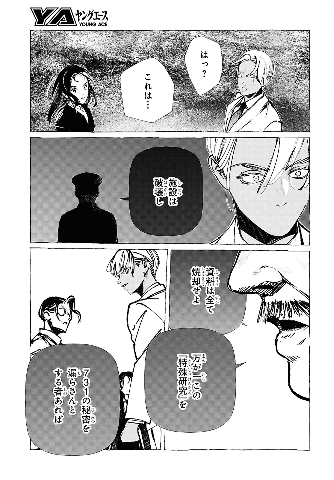 Read TOKYO ALTERNATIVE Chapter 66 [High Quality / Full] - Page 3 - dark.nicomanga.com