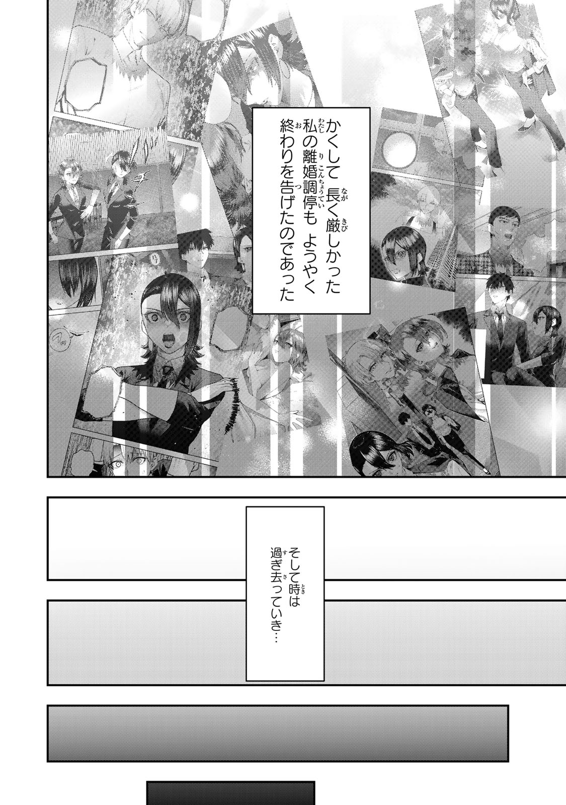 OTTO NO FURIN AITE WA WATASHI NI NARITAI KAISHA NO ANOKO. Chapter 17 page 26 - nihonkuni.com