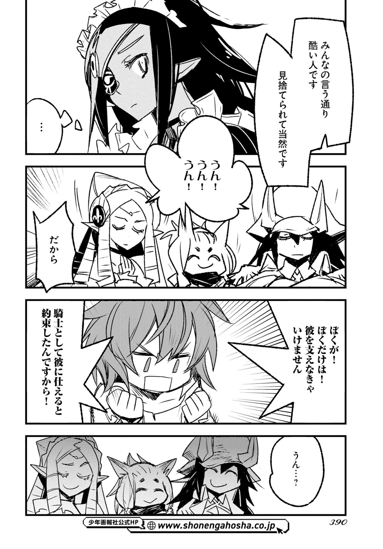 Read ENGAGE FOR PRINCESS Chapter 13 [High Quality / Full] - Page 8 - nicomanga.com