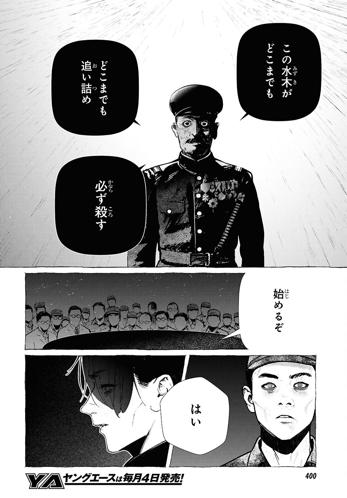Read TOKYO ALTERNATIVE Chapter 66 [High Quality / Full] - Page 4 - dark.nicomanga.com