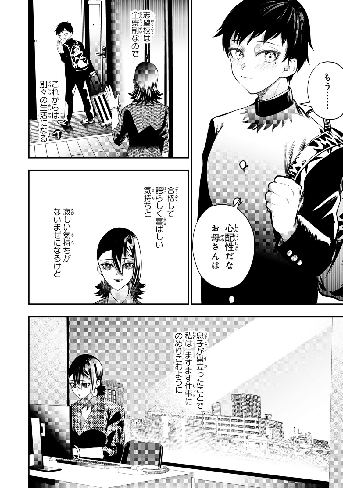 OTTO NO FURIN AITE WA WATASHI NI NARITAI KAISHA NO ANOKO. Chapter 17 page 28 - nihonkuni.com