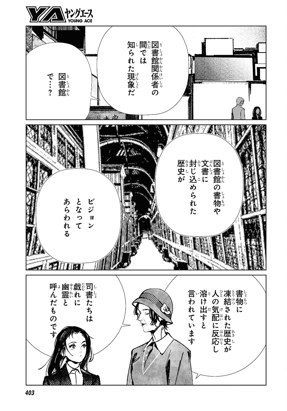Read TOKYO ALTERNATIVE Chapter 66 [High Quality / Full] - Page 7 - dark.nicomanga.com