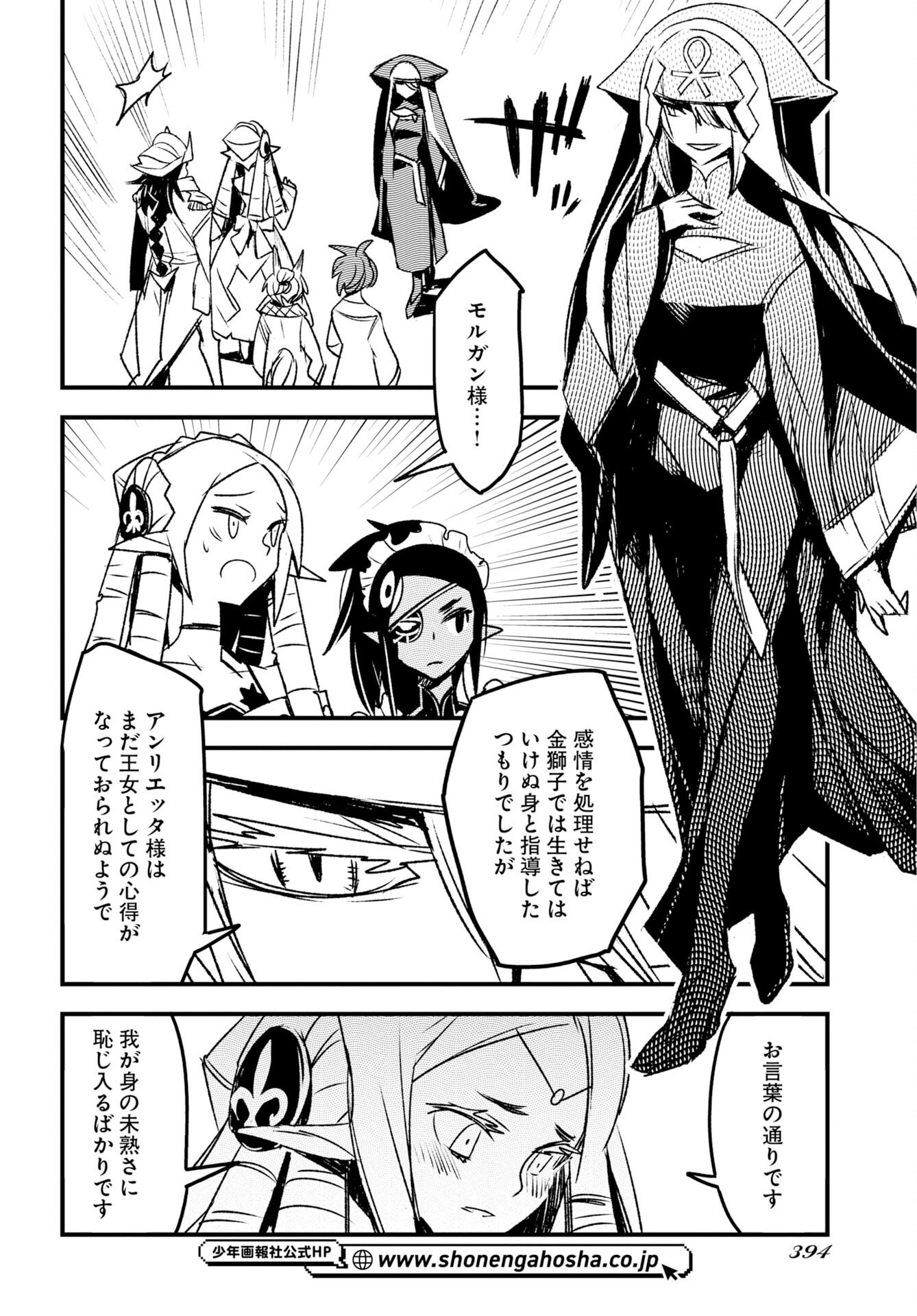 Read ENGAGE FOR PRINCESS Chapter 13 [High Quality / Full] - Page 12 - nicomanga.com