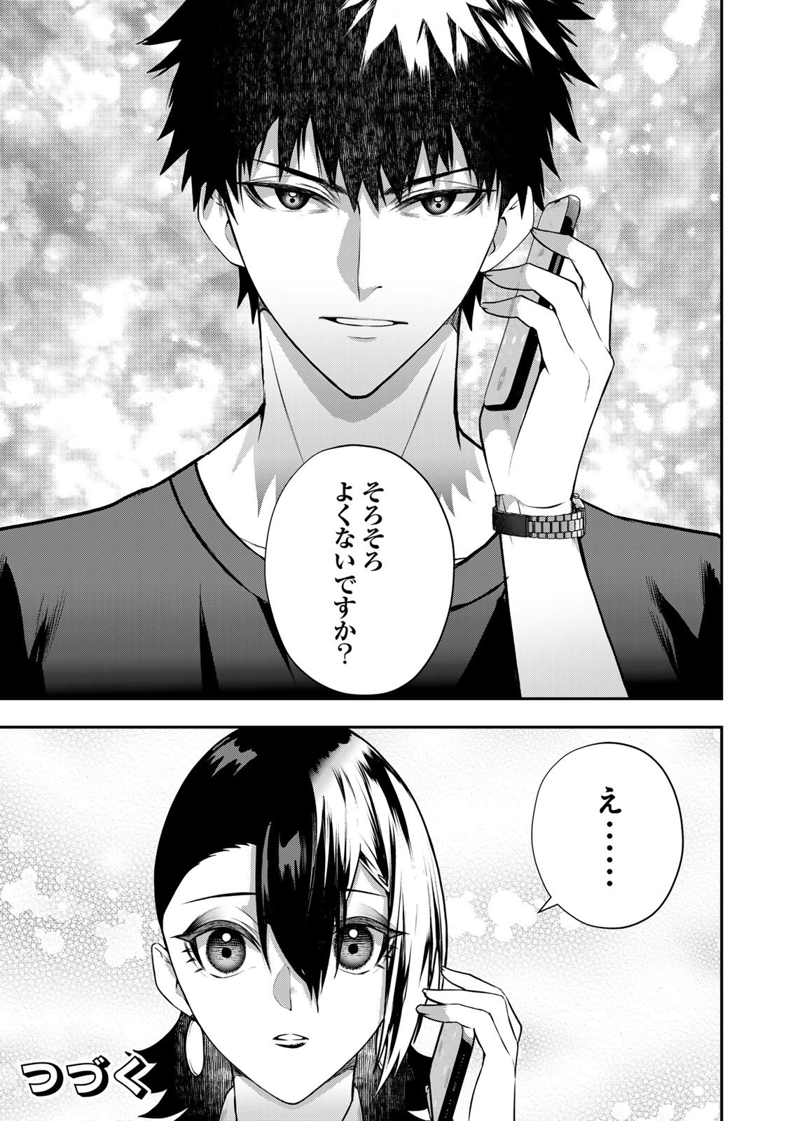 OTTO NO FURIN AITE WA WATASHI NI NARITAI KAISHA NO ANOKO. Chapter 17 page 33 - nihonkuni.com