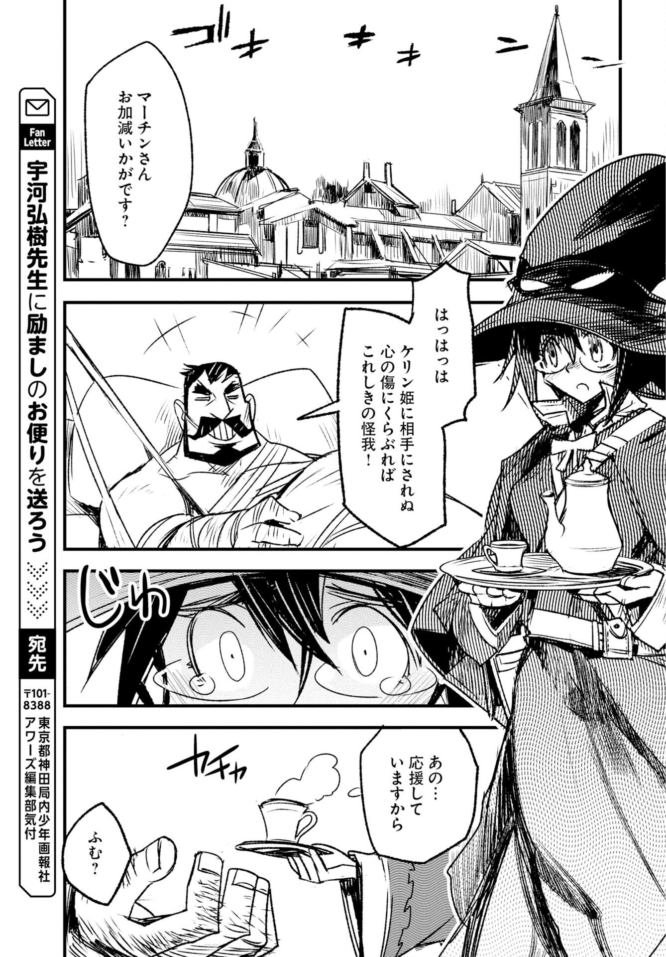 Read ENGAGE FOR PRINCESS Chapter 13 [High Quality / Full] - Page 15 - nicomanga.com
