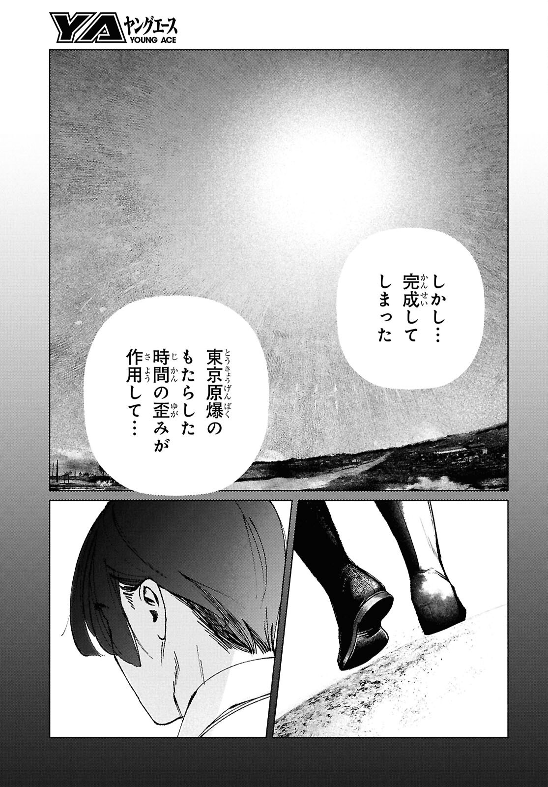 Read TOKYO ALTERNATIVE Chapter 66 [High Quality / Full] - Page 11 - dark.nicomanga.com